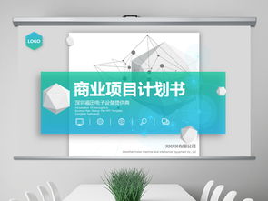 清爽簡(jiǎn)約高端商務(wù)計(jì)劃書(shū)新品發(fā)布項(xiàng)目展示PPT模板