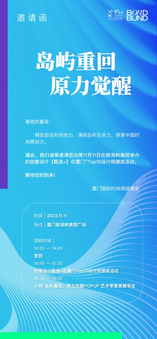 精彩紛呈│創(chuàng)意設(shè)計(jì)甄選在廈門 評(píng)審會(huì)激蕩創(chuàng)意與商業(yè)的風(fēng)暴